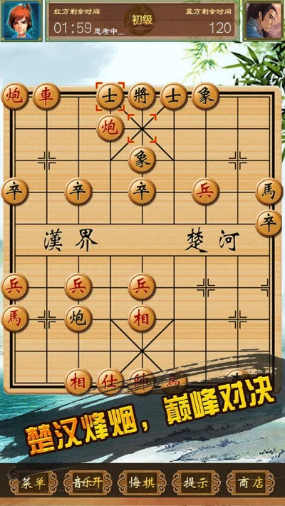 中国象棋.单机版及360 5.0官方下载,实践经验解释定义 SP_v5.994
