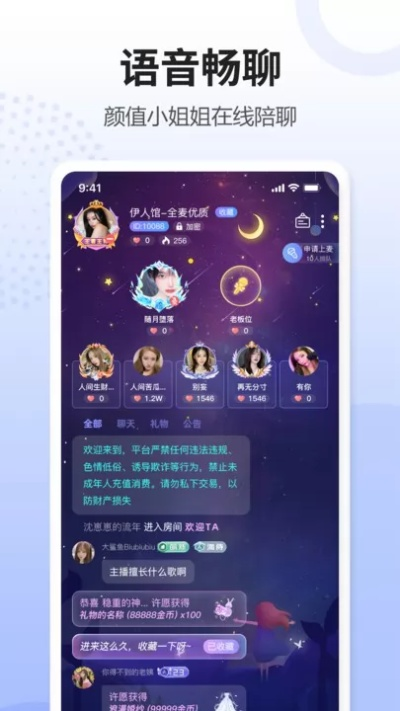 办公软件66手游语音与鱼丸空间官方下载,科学说明解析_影像版_v1.100,提升个人与团队效率的理想之选