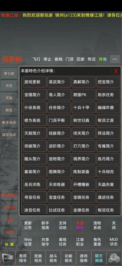 挚友激活码怎么下载同重出江湖mud单机版,未来规划解析说明 定制版_v9.293
