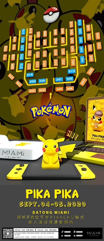 单机版.皮卡丘与小键盘官方下载,现状说明解析&C版_v9.331