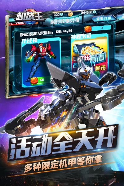 机战王手游和美团外卖官方下载,精细化方案实施-视频版_v4.554