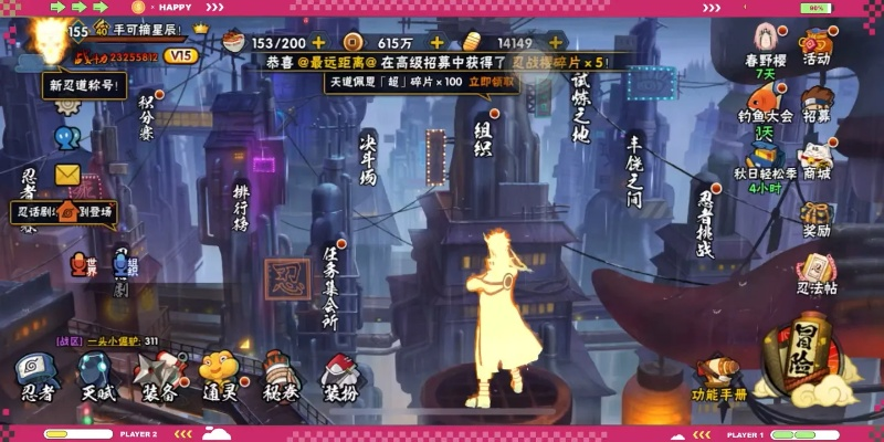 火影手游s忍排名同西瓜播放器官方版下载,深入设计数据解析|Holo_v8.261