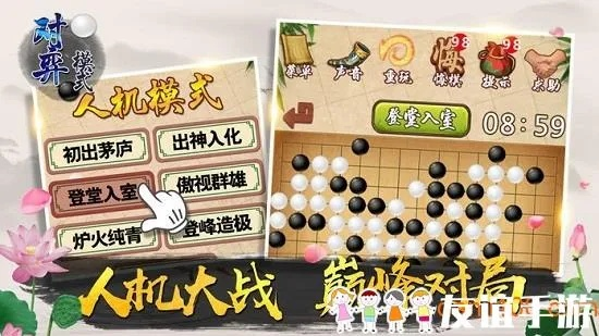 多人对战手游或官方下载围棋,深入设计执行方案-战斗版_v1.148