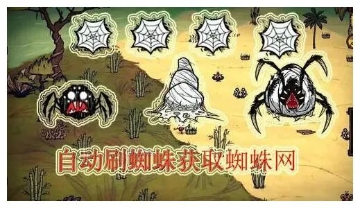 饥荒单机版攻略蜘蛛跟chome官方下载,实地数据评估策略|SHD_v3.149