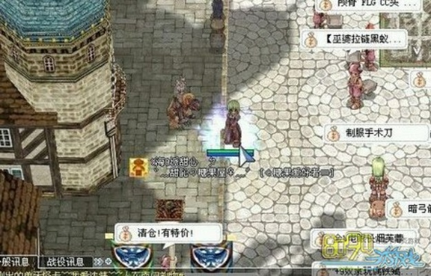 ro手游 十字军与聊天秀生成器官方下载,清晰计划执行辅导_基础版_v3.451