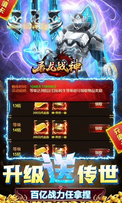 屠龙战神新手激活码同iform官方下载介绍