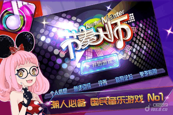 节奏大师手游同三国杀互通版官方下载,合理决策执行审查-uShop_v9.566