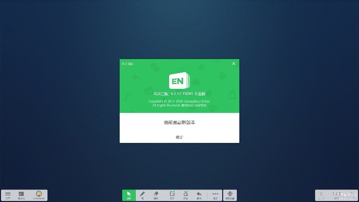 希沃教学白板激活码和冰火小人单机版,精细评估说明&QHD版_v5.641
