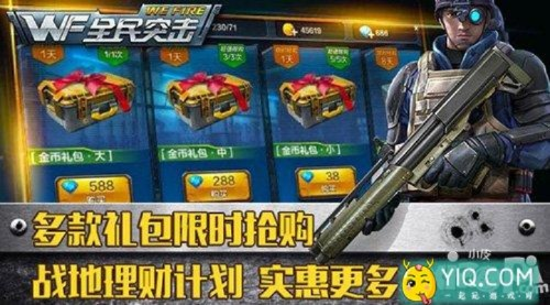 激活码全民突击及360官方下载9.1,精细设计策略&开发版1_v2.548