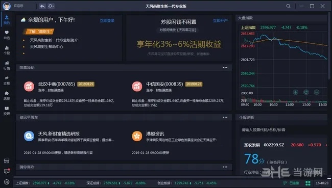 希儿解说激活码和天风证券软件官方下载深度解析