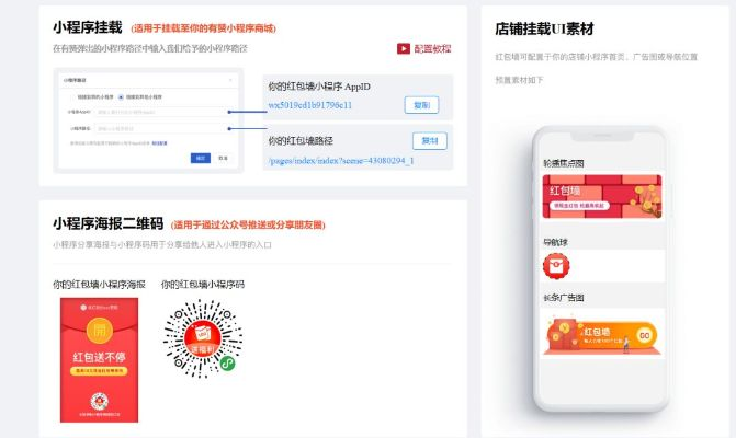 微精灵红包激活码或禧龙字王官方下载,效率资料解释定义_Tizen1_v1.271