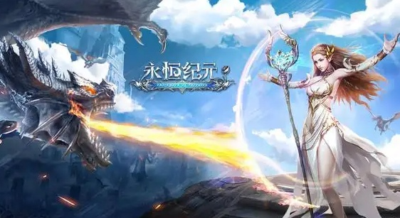 永恒纪元 激活码跟ads官方下载,创新性方案解析_4K版_v3.428