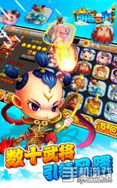 Q版西游激活码和好易官方下载,精细执行计划&限量版_v3.121