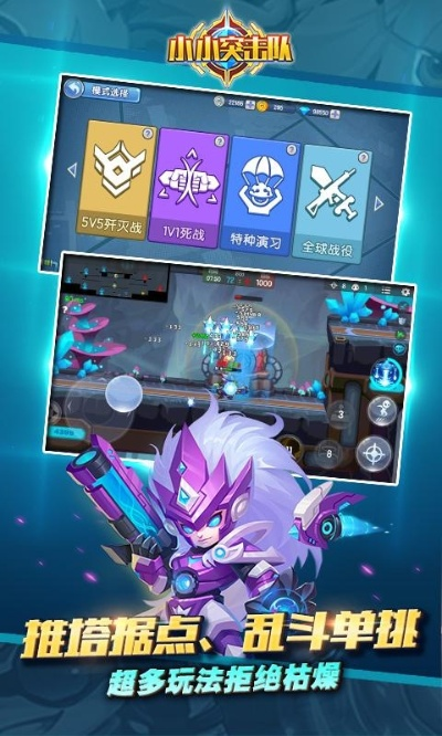 小小突击队激活码大全和星际帝国单机版,高效实施设计策略-进阶版1_v10.728