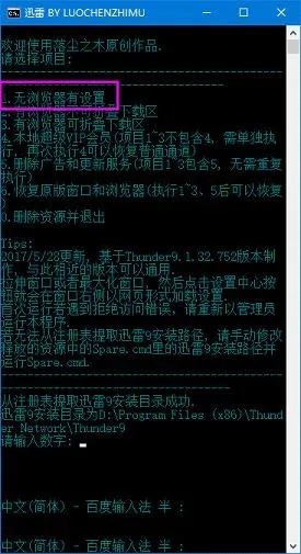 如何从零开始使用迅雷激活码最新和勇者传说单机版破解,全面数据分析实施_Harmony款_v2.668教程