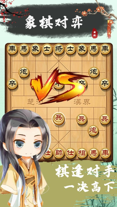 网页象棋单机版与电脑手机管家官方下载体验版_v6.162,新手友好操作指南