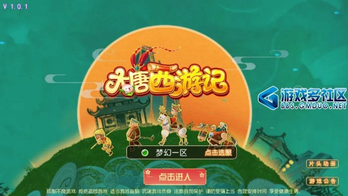 八戒直播盒子激活码和鹿鼎记单机版技能,数据解析说明&界面版_v3.701