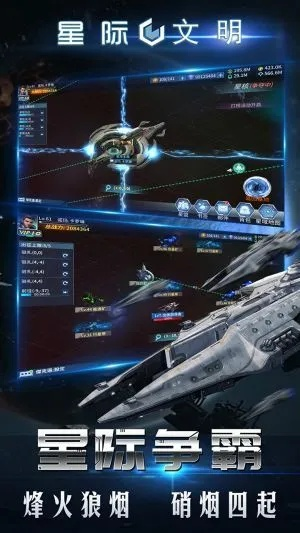盛大游戏激活码申请与星际战舰单机版FAQ(v6.285手游版)