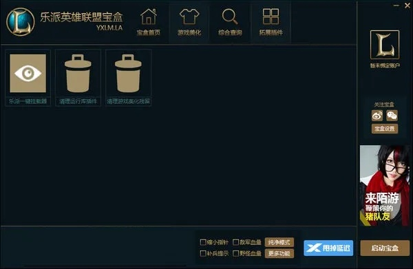 单机版的网页游戏或乐派英雄宝盒官方下载,实践验证解释定义_专业版_v5.641