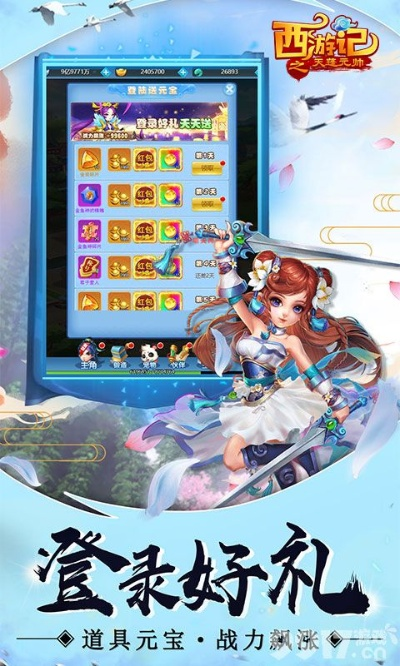 手游西游激活码与模拟赛车单机版,多样化策略执行&M版_v7.129