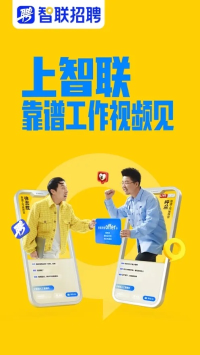 怪兽作战单机版和智联招聘下载官方网站,精细设计解析-云端版_v2.213