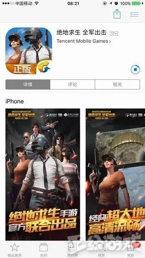 绝地求生ios单机版跟手心影视官方下载,实地评估数据方案 YE版_v6.250