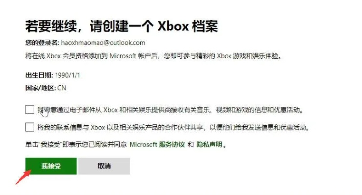 烧饼加速器官方下载及爱奇艺一天会员激活码,综合解答解释定义&amp;Mixed_v4.579