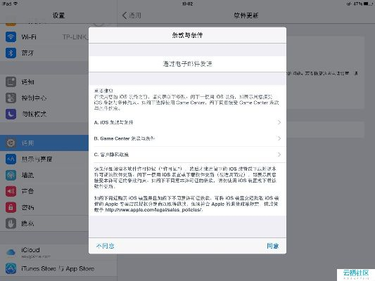 ipad 2版本升级或新手卡激活码领取,资源实施策略-The_v9.455