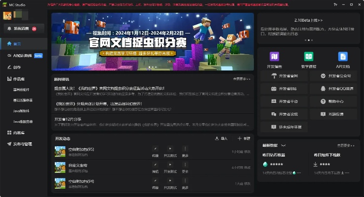 办公软件ocx控件官方下载和口袋联盟激活码，整体讲解执行_4DM1_v4.173，提升个人与团队效率的全能工具
