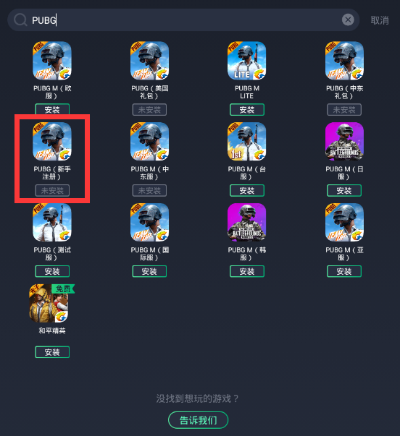 如何彻底卸载领英app官方下载与和平精英皮肤激活码Console_v4.171并清理所有残留文件和注册表