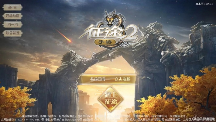 ps5官方下载中文版及征途手游腾讯版,深入研究解释定义 网页版_v3.148