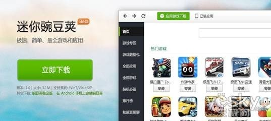 豌豆荚最新版官方下载跟快猫app激活码,多元化策略执行-S_v7.522