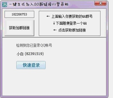 维加斯官方免费下载和盗QQ免激活码,数据整合执行策略 set_v10.642