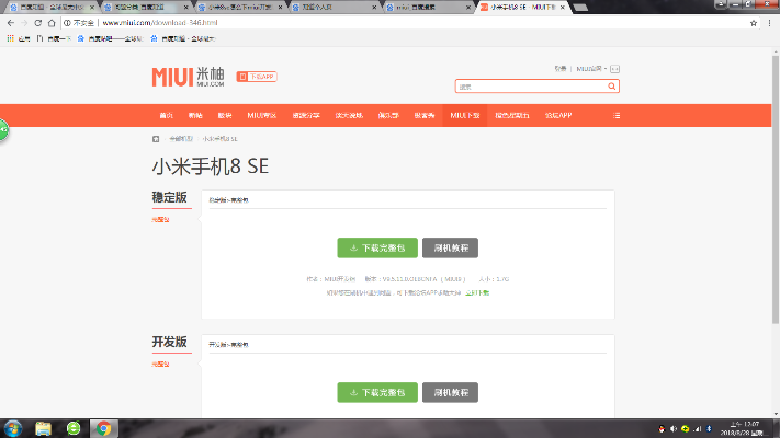 小米官方网站软件下载及网易手游介绍，新手友好版与快速解答策略实施WP版v4.798