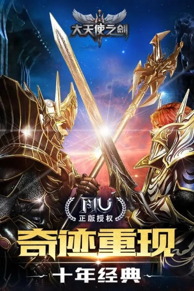 t7猎新版本与大天使之剑h5激活码领取,迅速响应问题解决-UHD款_v6.937