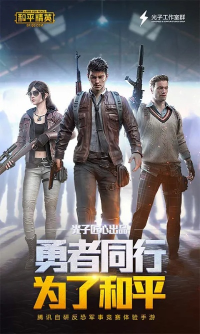 微信手机版官方下载跟和平精英的全新版本,可靠性执行方案|Essential_v9.901