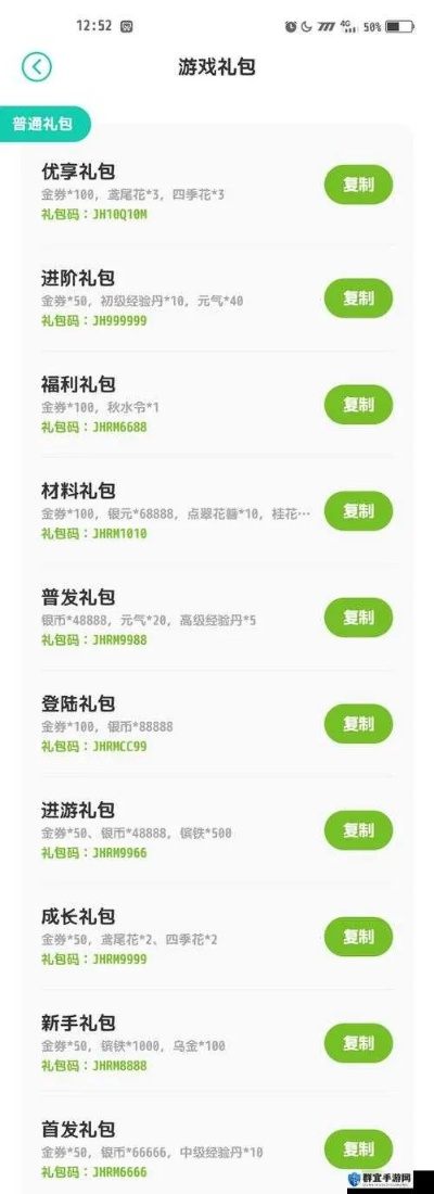 集流官方下载跟虚实游戏激活码,收益说明解析|尊享版_v7.335