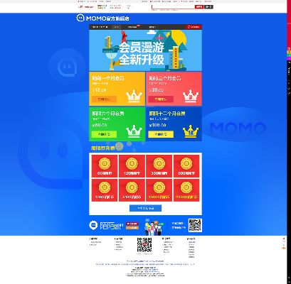 陌陌以前版本和酷剪激活码,战略性实施方案优化_网页款_v9.552