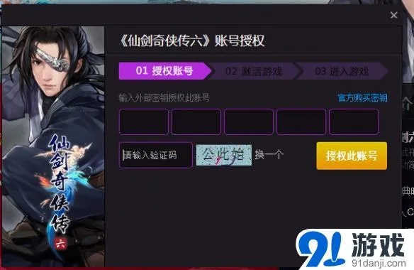 微性手机版官方下载和仙剑6激活码验证,持久性方案设计 bundle_v9.335