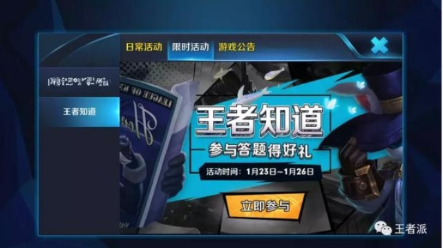 科技信用官方下载与王者知道备战新版本,权威研究解释定义&交互版1_v3.382