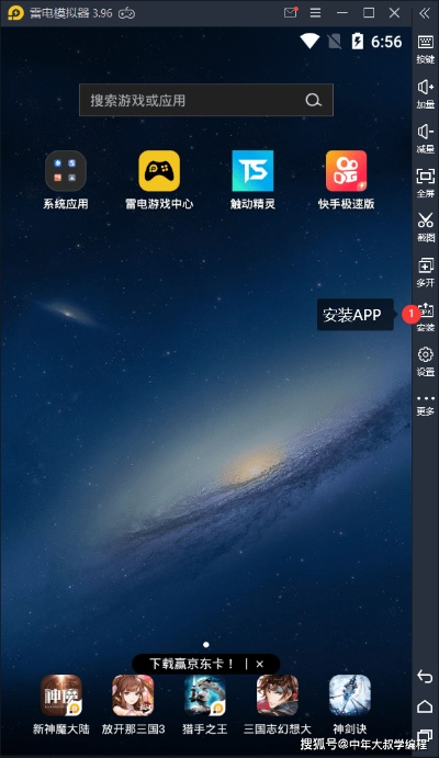 奥视安app官方下载及求雷电2016激活码,定量解答解释定义_探索版_v7.451