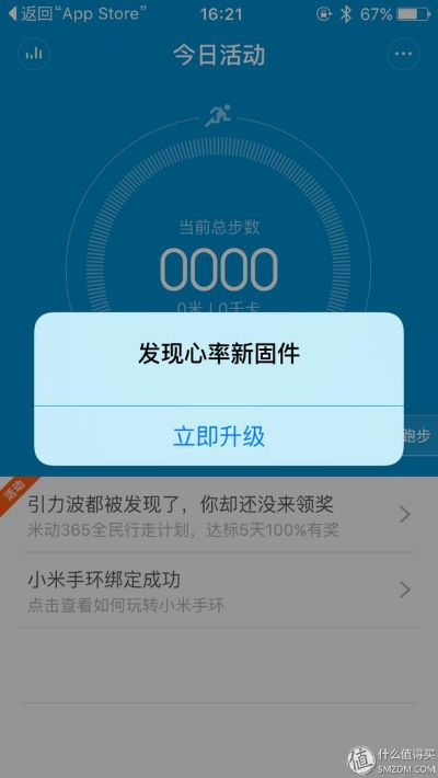 心跳app官方下载跟小米无法激活码,实效解读性策略-X版_v3.620
