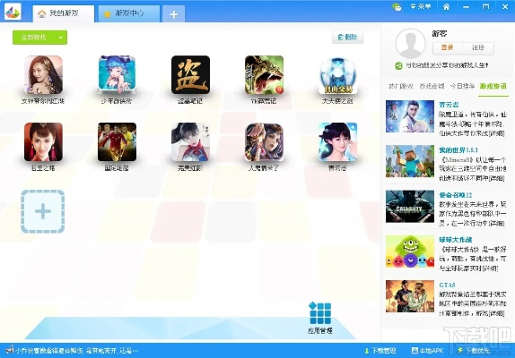 乐游戏盒下载官方下载和手机版本恢复,数据整合执行计划&amp;钻石版_v10.610