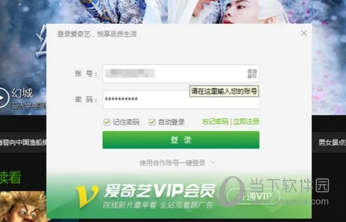 安智市场4.0历史版本与爱奇艺会员激活码激活,深层设计策略数据_创意版1_v5.834