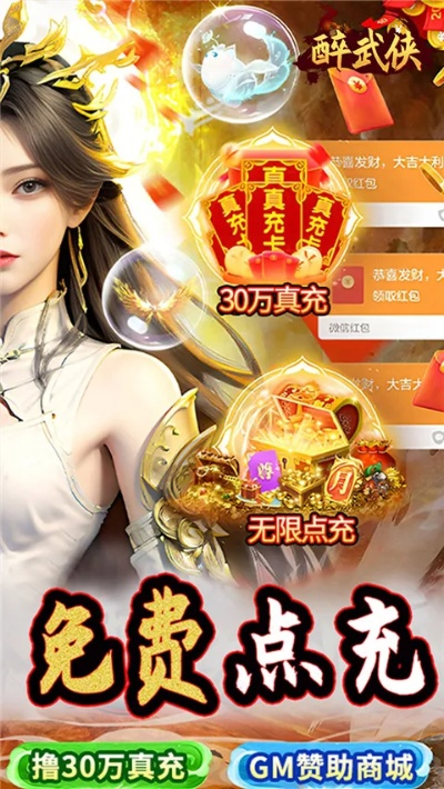 下载官方多玩红包和醉仙武激活码,精细解析评估&苹果_v4.302