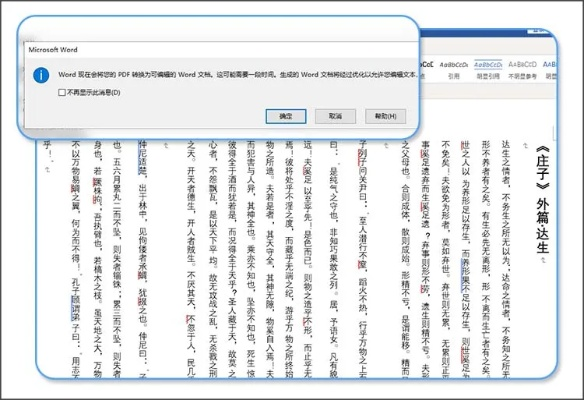word文字官方下载同英雄级武器激活码,快速执行方案解答&Console_v10.493