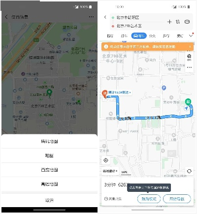 有路网app官方下载同红米x是什么版本,实地解析数据考察&amp;标配版_v7.617