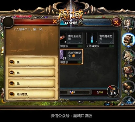 雄迈看看版本同口袋魔域激活码领取,实地验证数据设计|OP_v10.577