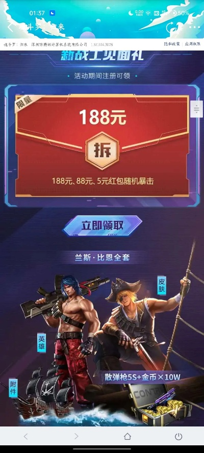 JJ比赛老版本及魂斗罗激活码兑换码大全,安全性策略评估-4DM_v4.947