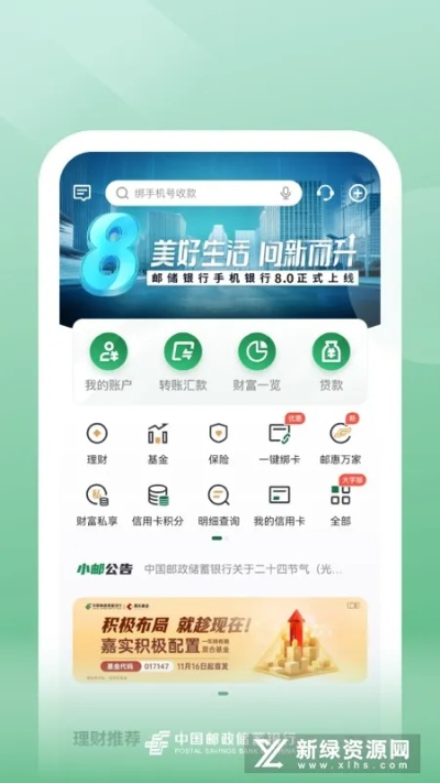 邮储银行下载官方下载及绝地求生安卓版激活码,实时解答解释定义-app_v1.188
